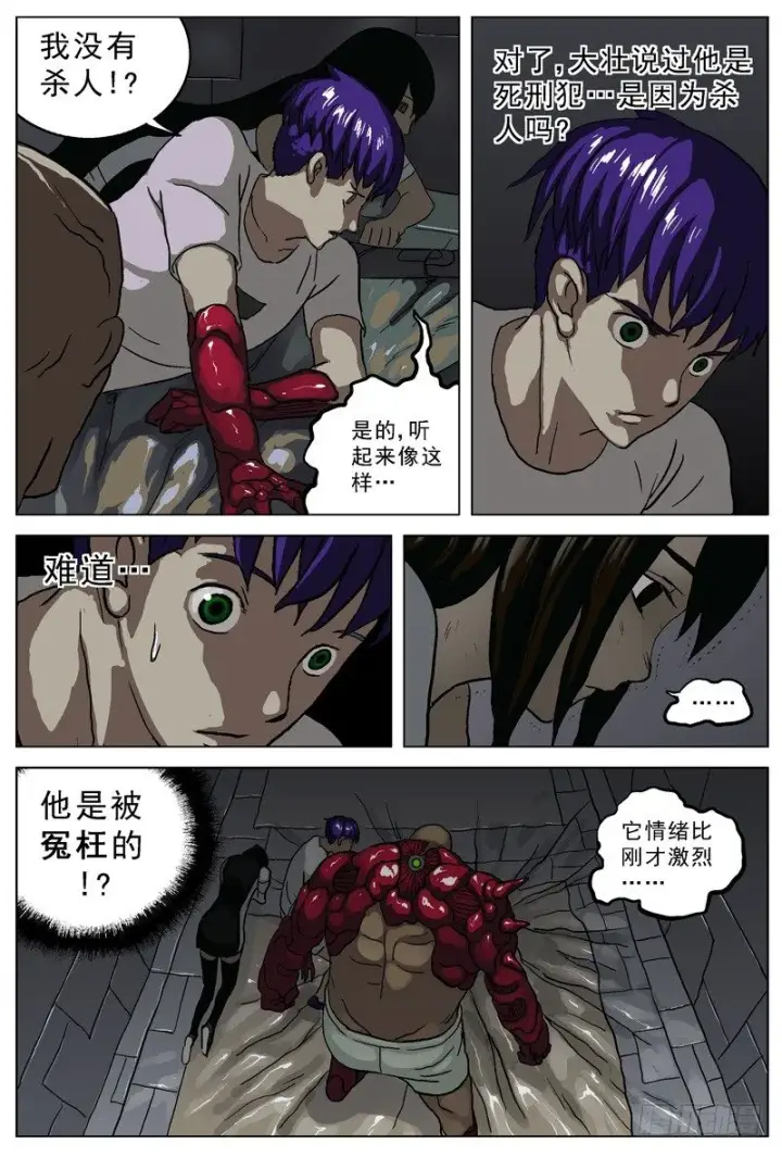 《原目》037大壮图7