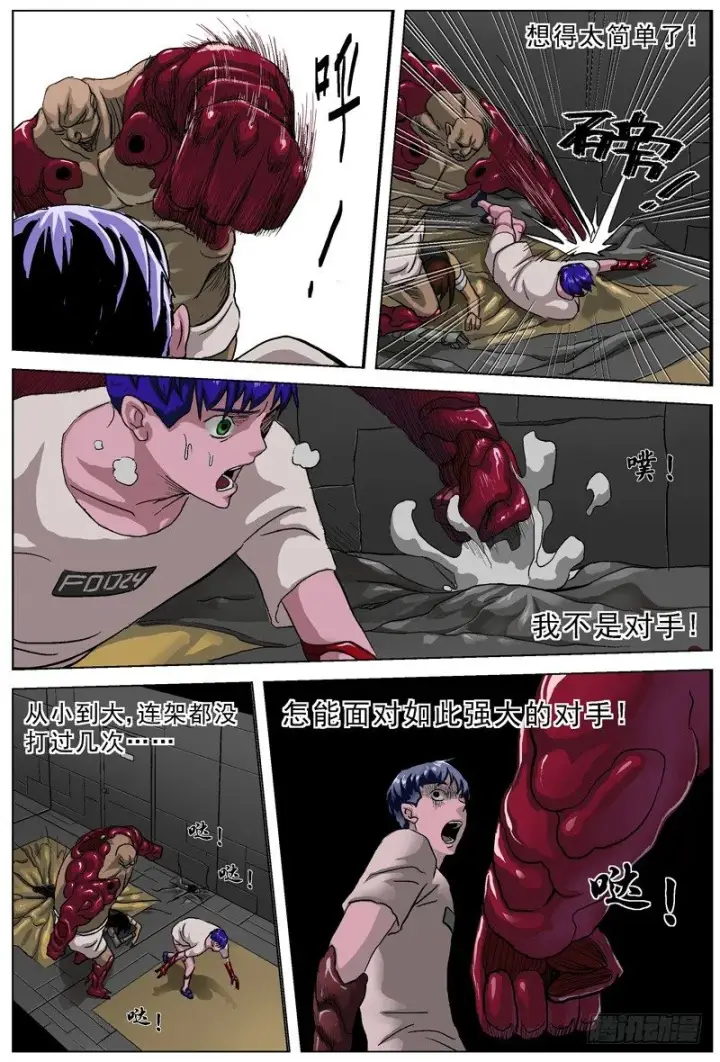 《原目》038牺牲图4