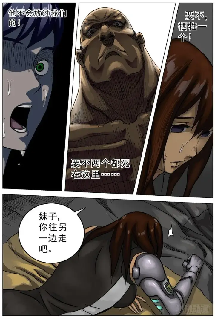 《原目》038牺牲图5