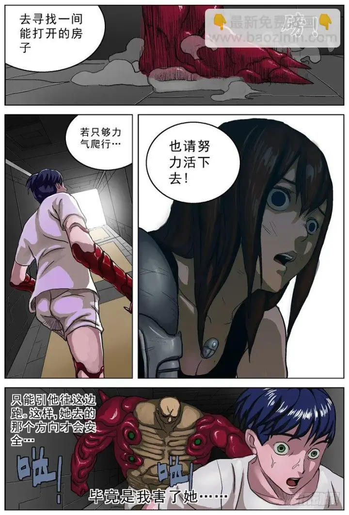 《原目》038牺牲图6