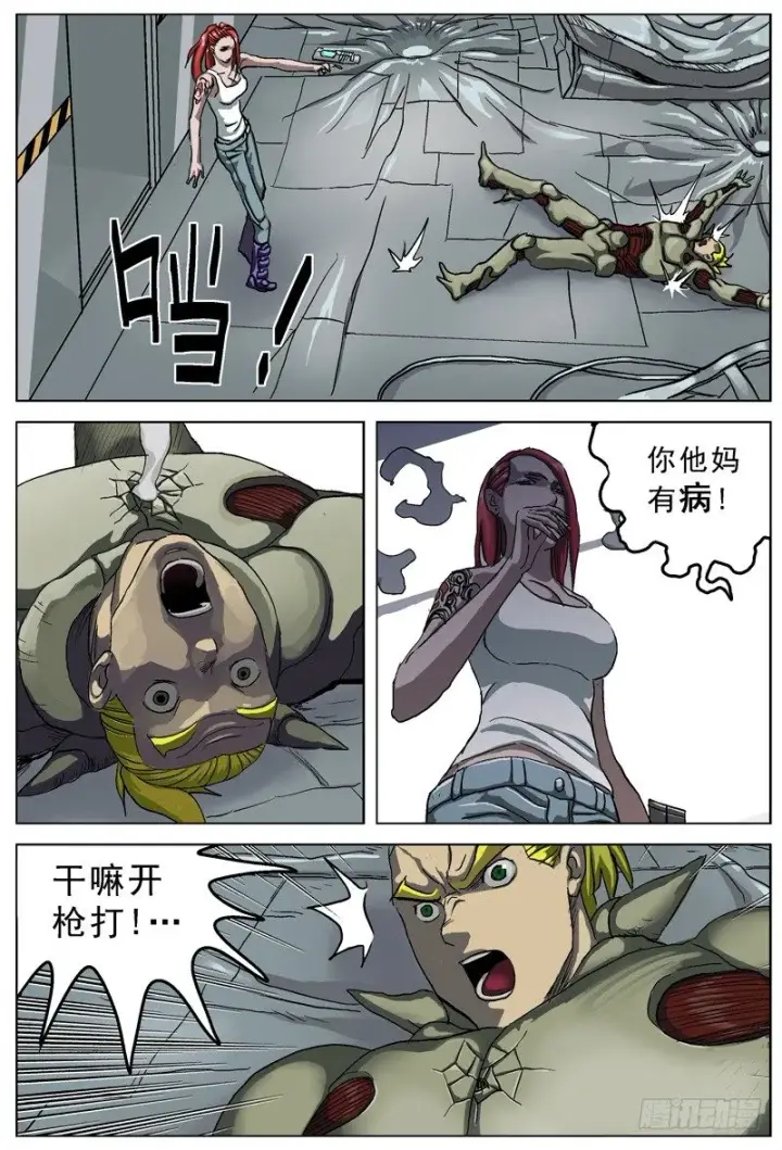 《原目》039修复菌图2