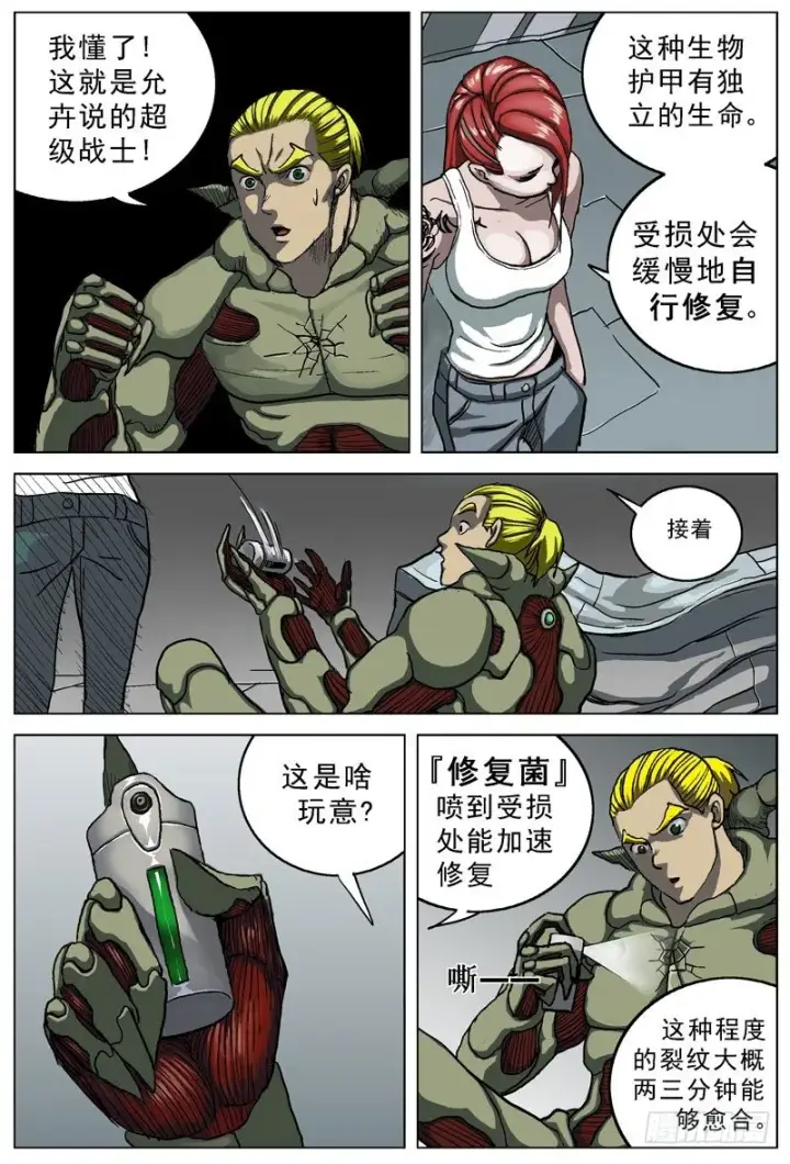 《原目》039修复菌图4