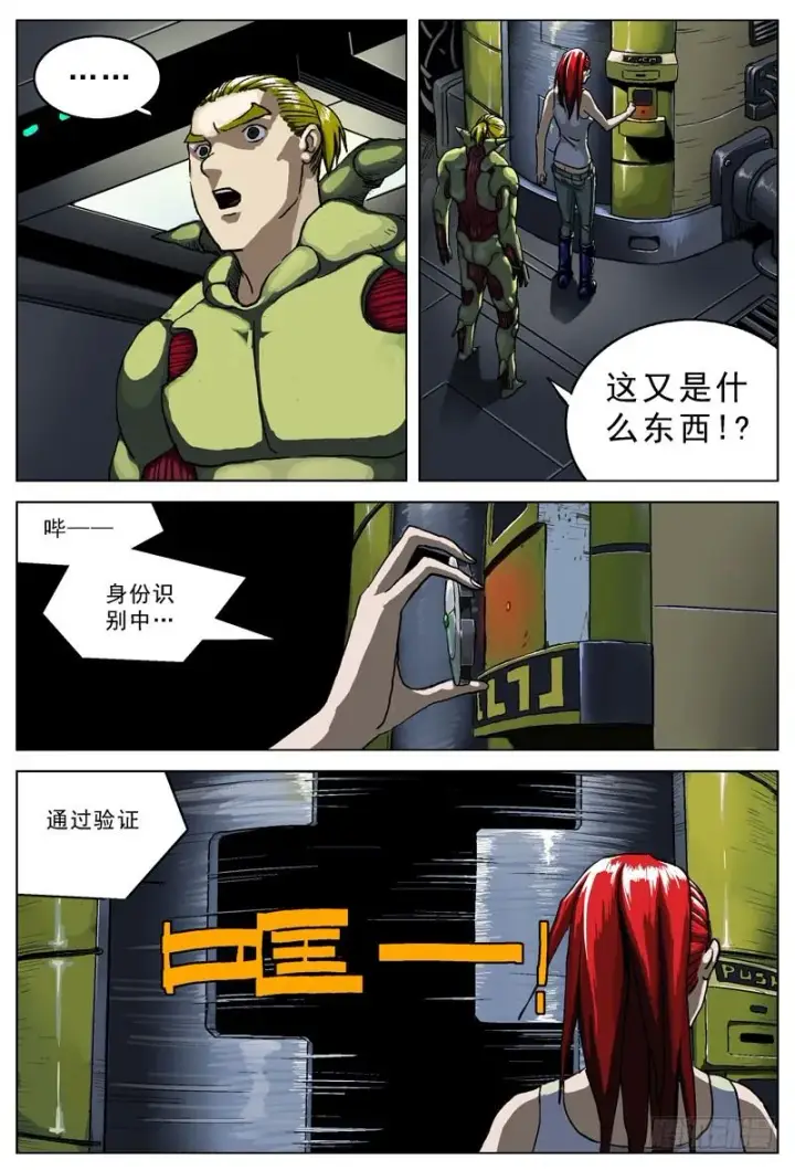 《原目》039修复菌图7