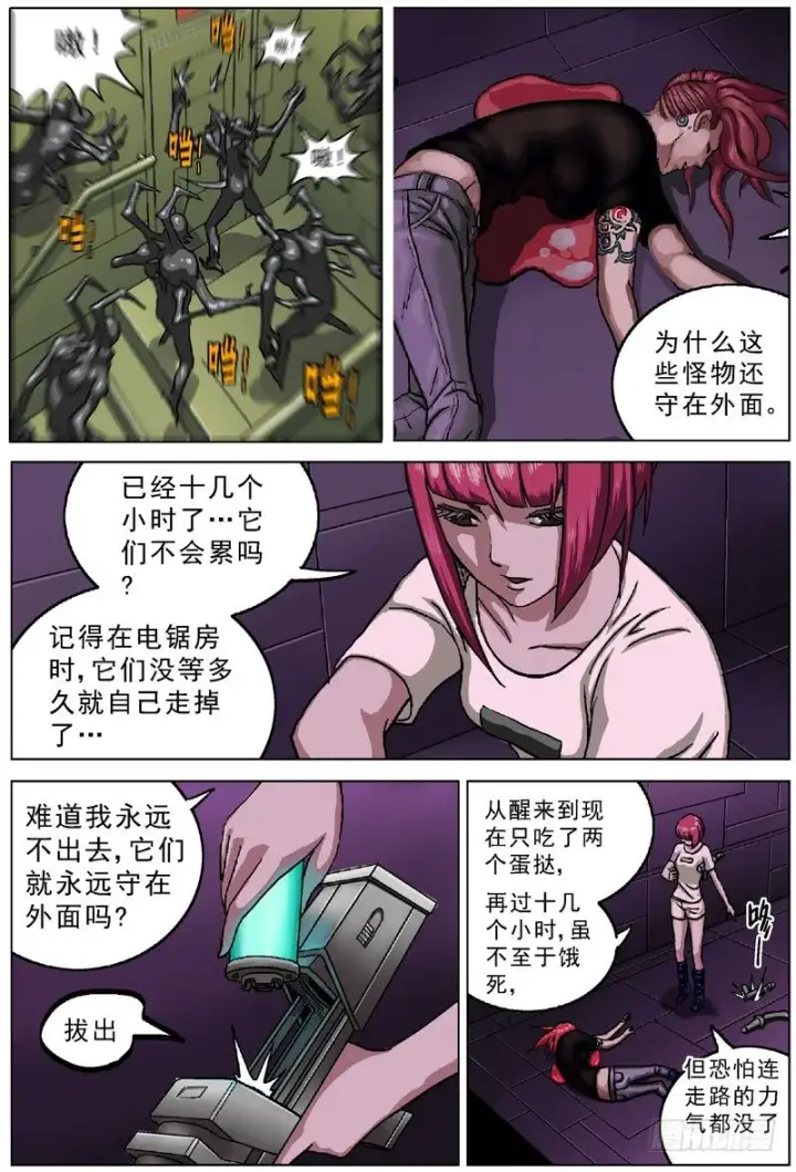 《原目》040生物打印机图5