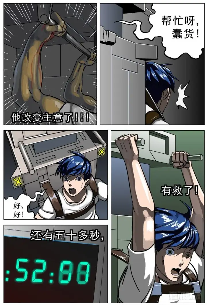 《原目》005解锁图2