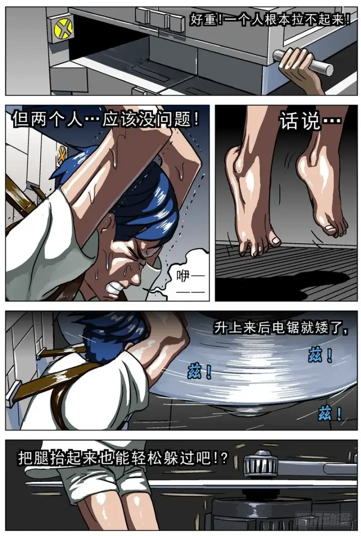 《原目》005解锁图3