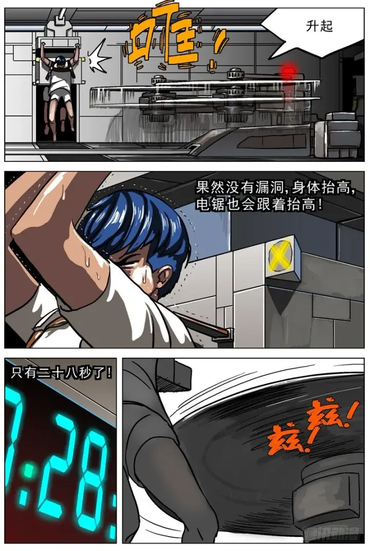 《原目》005解锁图4