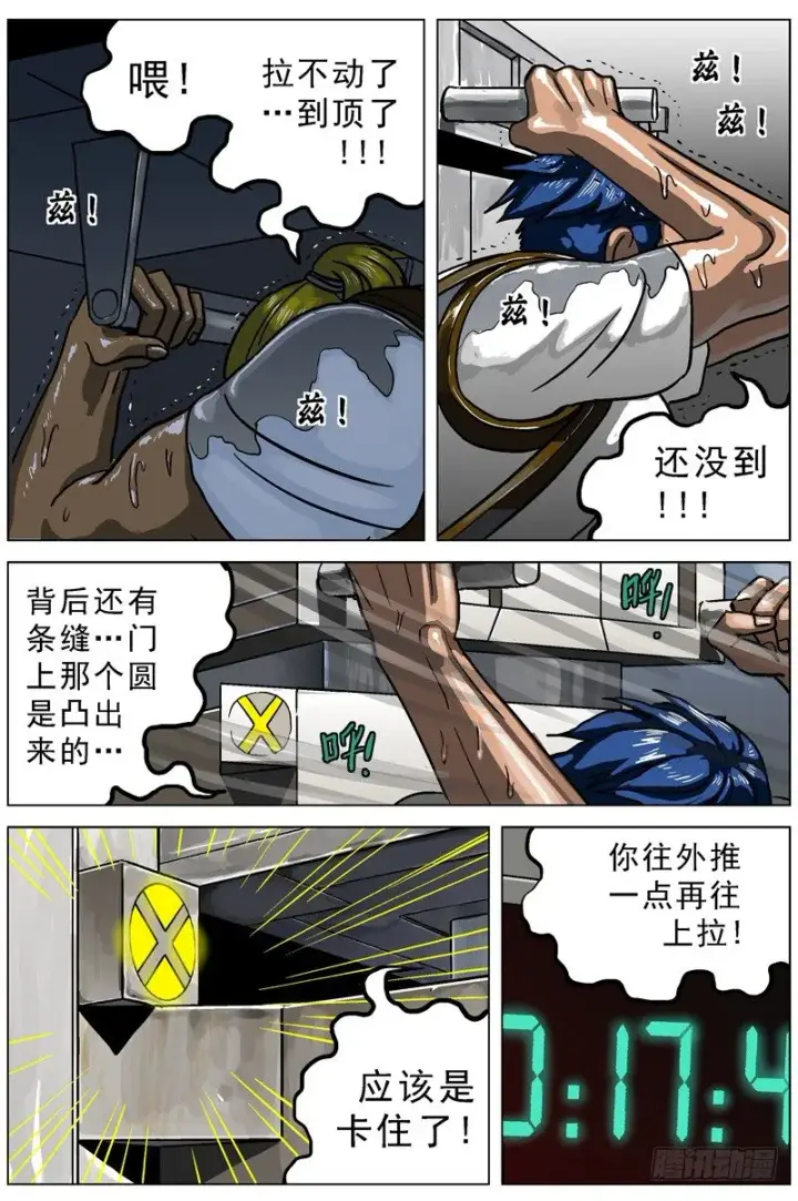 《原目》005解锁图5