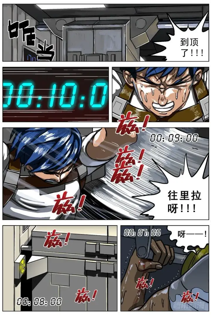 《原目》005解锁图6