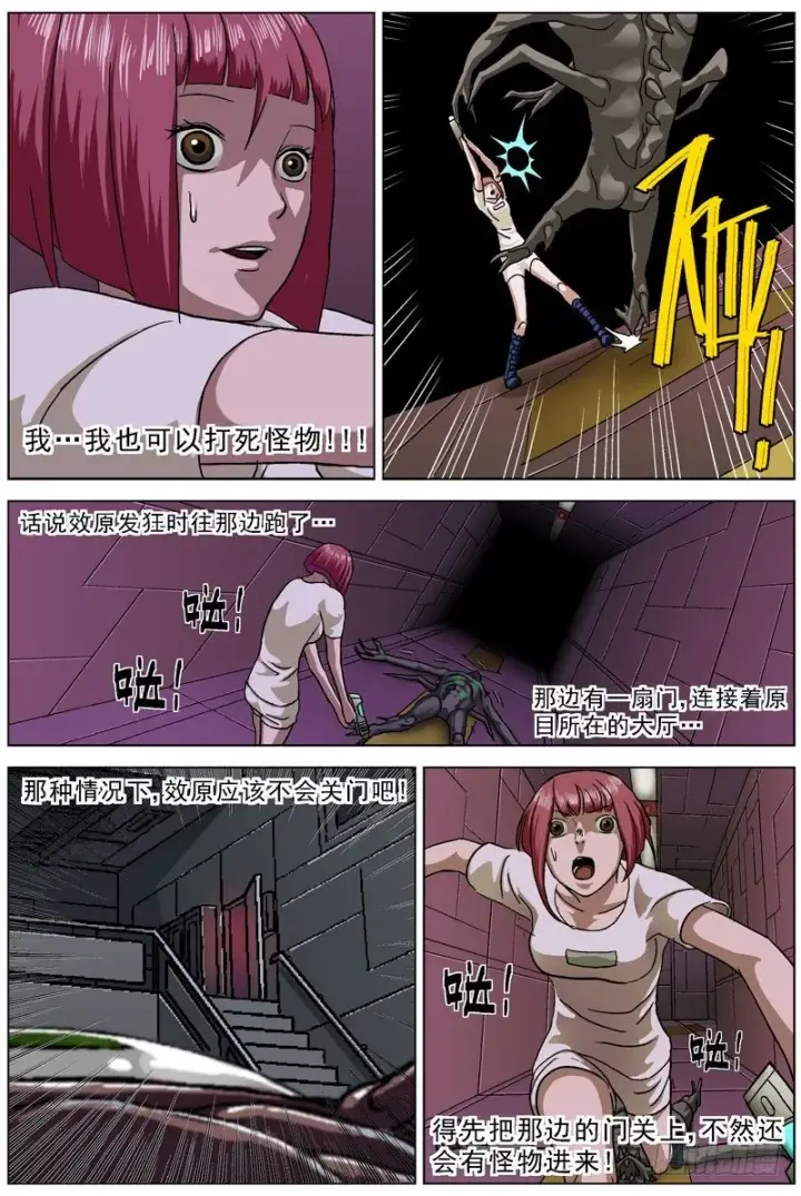 《原目》041拦截图3