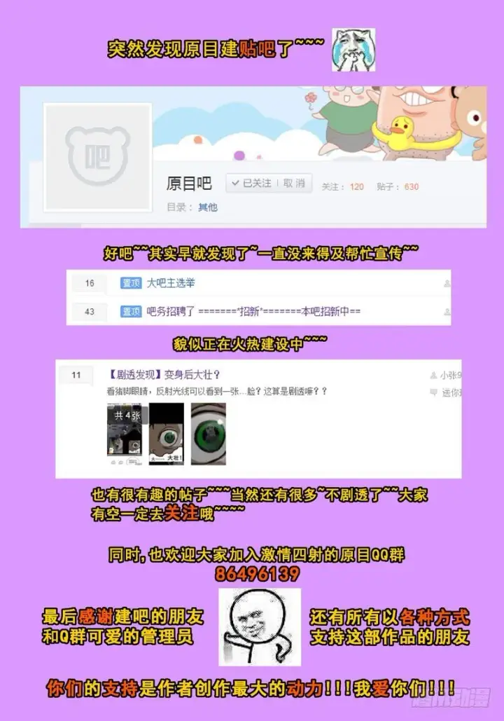 《原目》041拦截图9