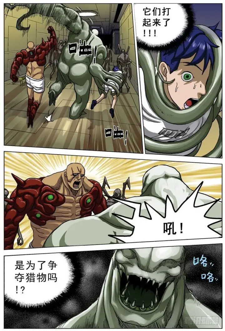 《原目》042冲突图4