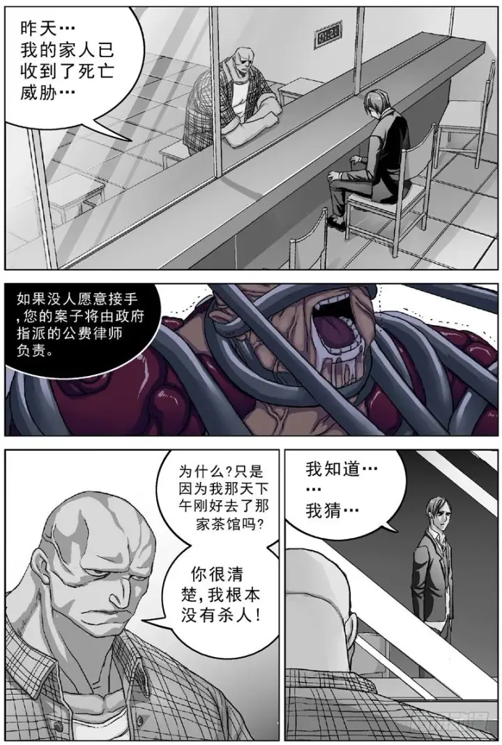 《原目》043激变图2