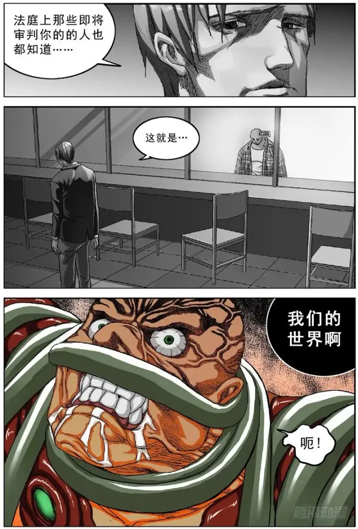 《原目》043激变图3