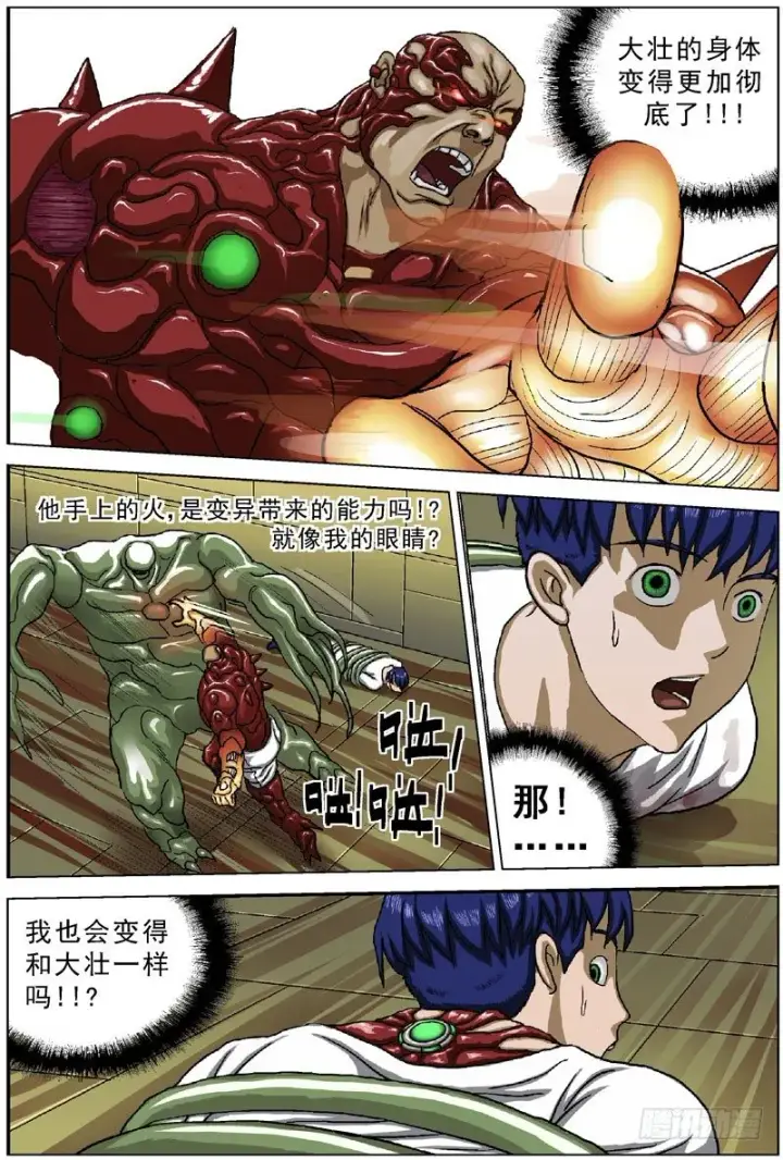 《原目》043激变图7
