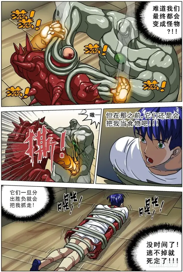 《原目》043激变图8