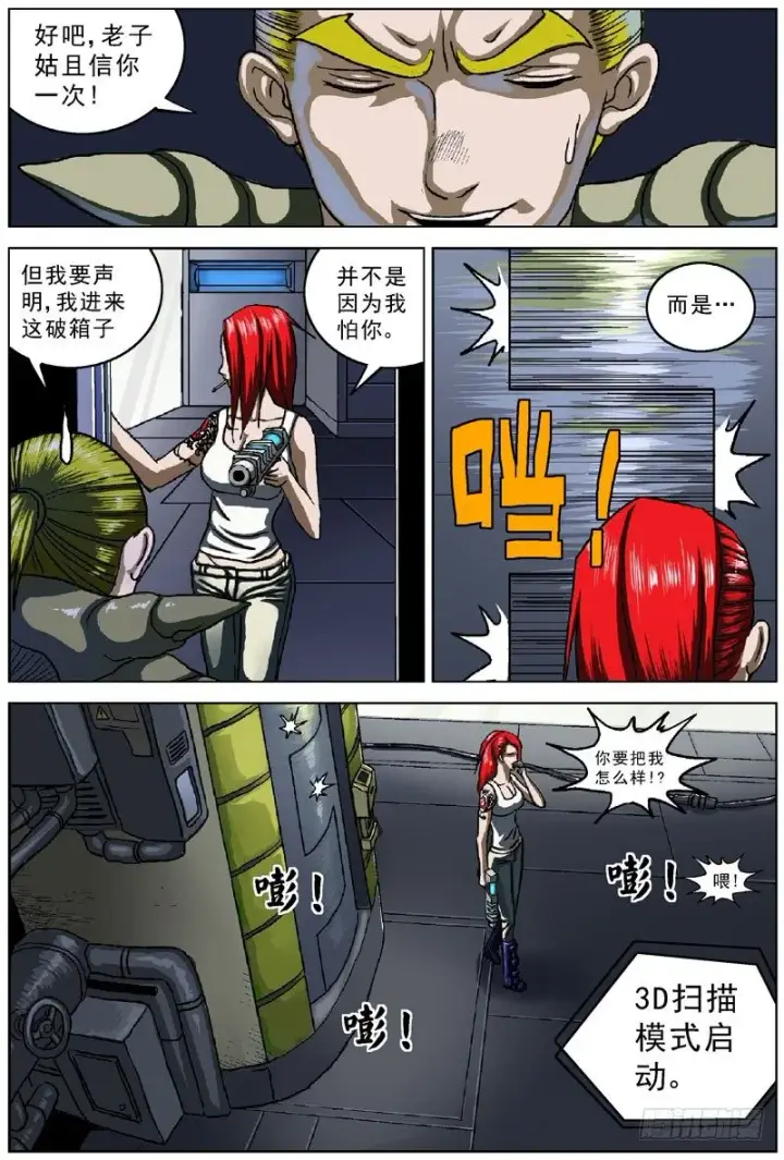 《原目》044介入图5