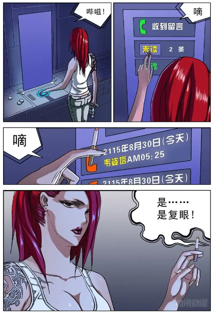 《原目》044介入图6