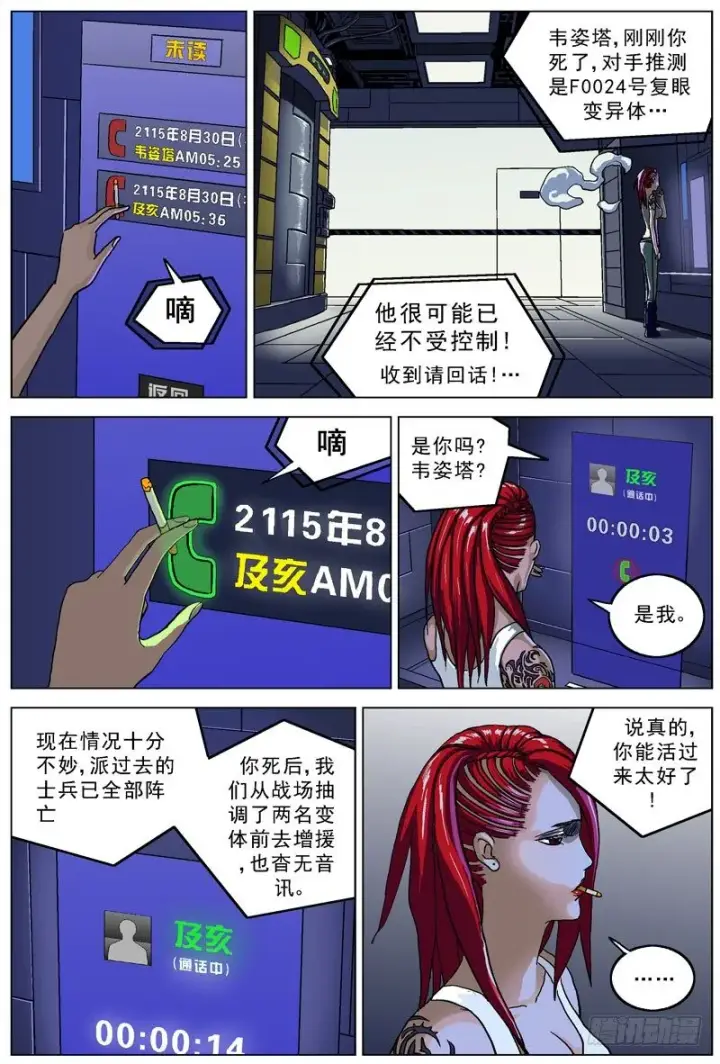 《原目》044介入图7