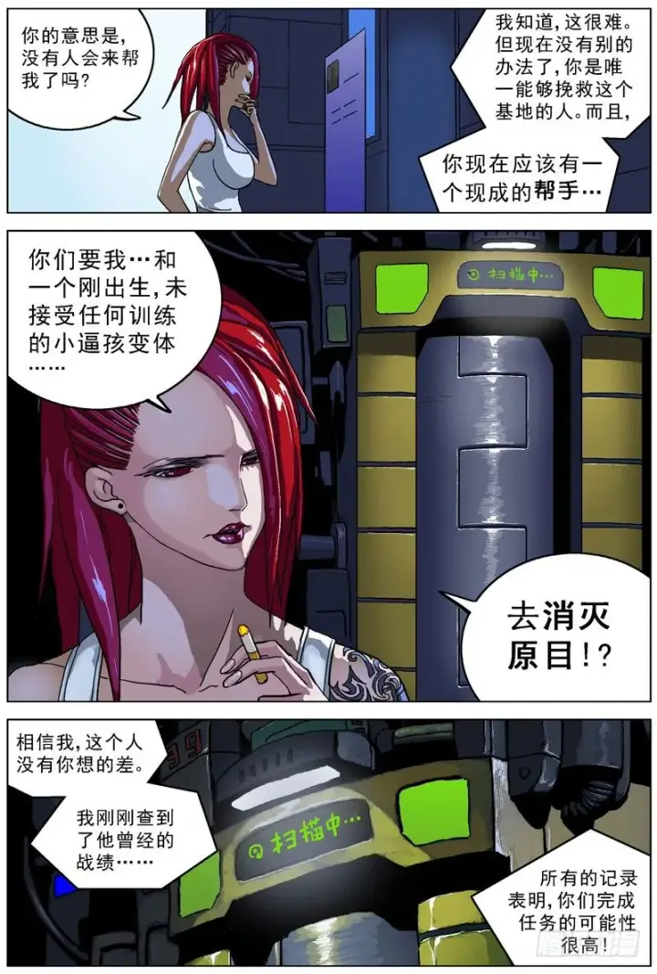 《原目》044介入图8