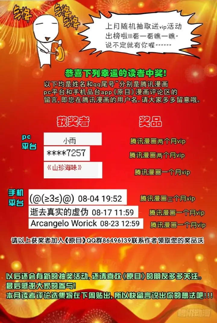 《原目》044介入图9