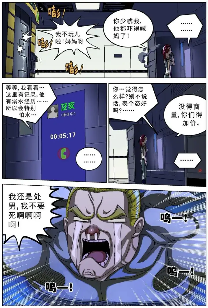 《原目》045复活的机会图2