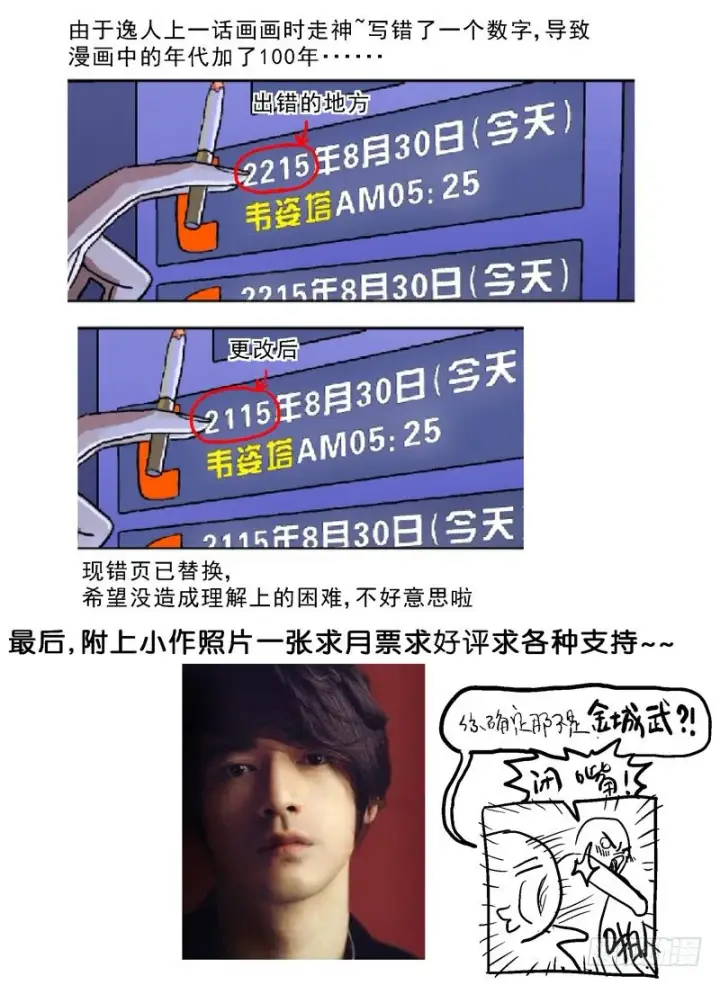 《原目》045复活的机会图8