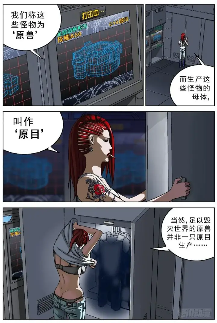 《原目》046灾难图2