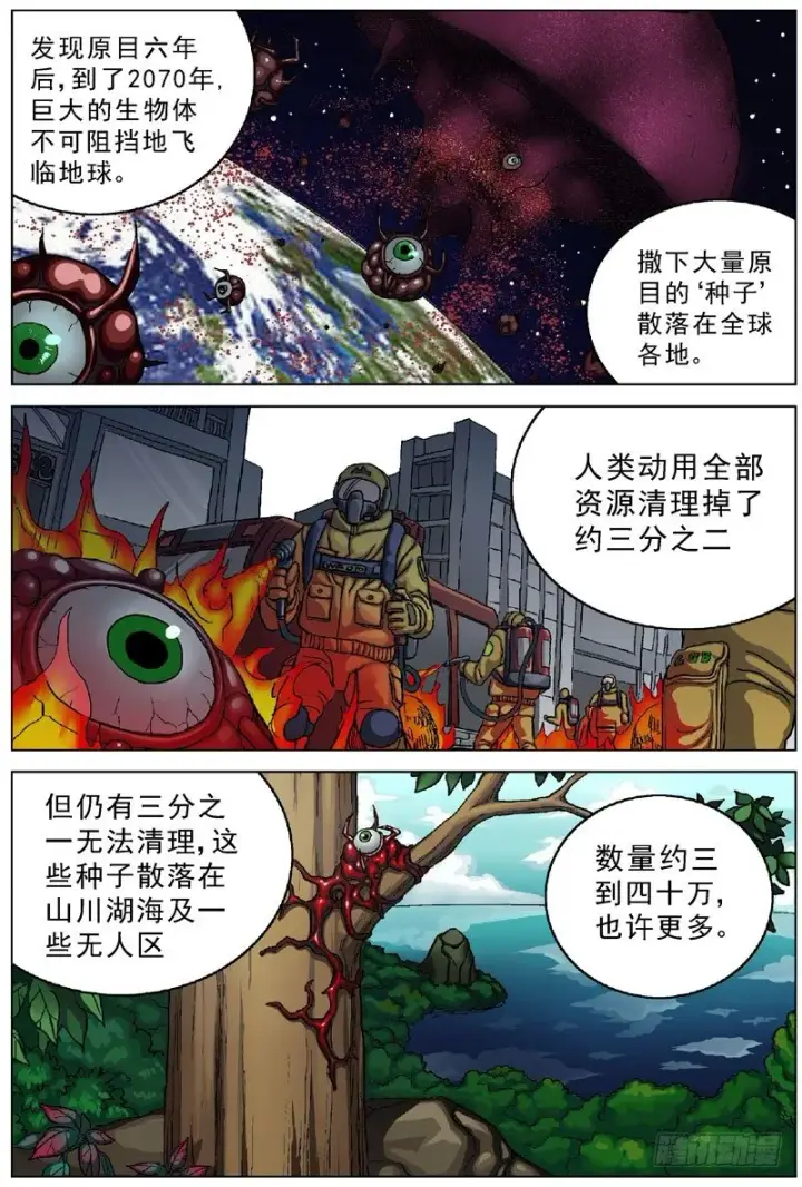 《原目》046灾难图3