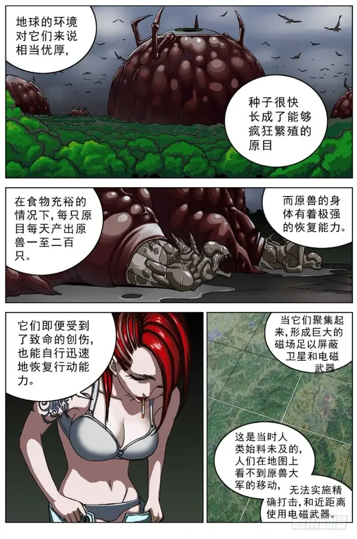 《原目》046灾难图4