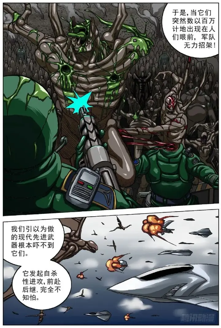 《原目》046灾难图5