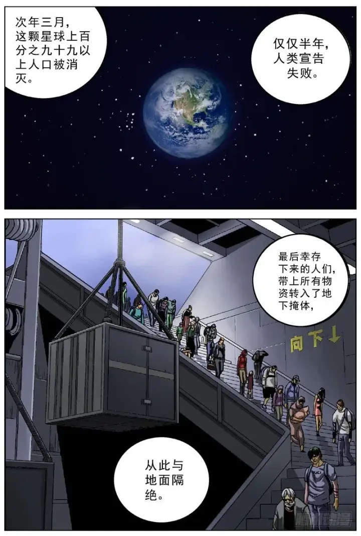 《原目》046灾难图6
