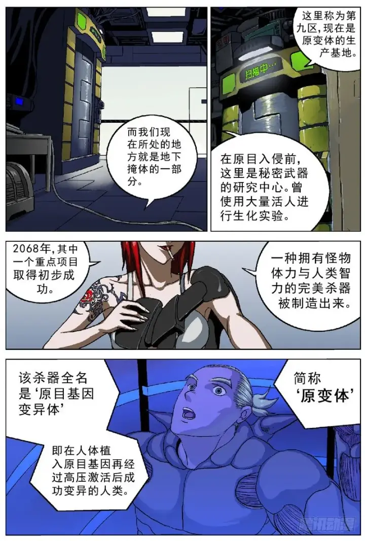 《原目》046灾难图7