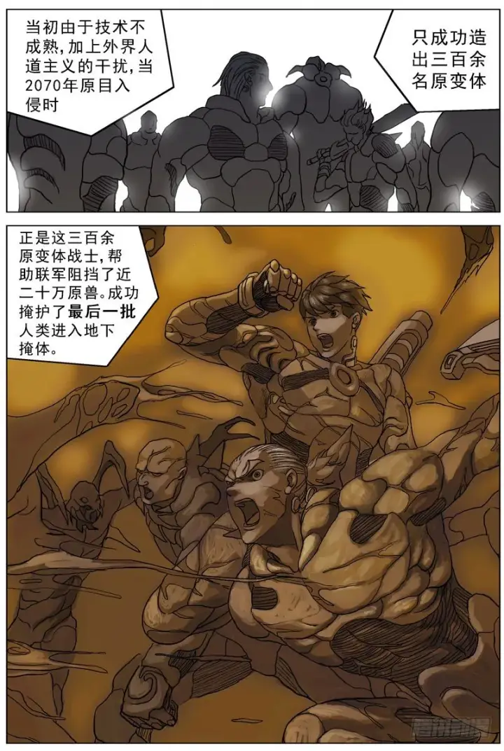 《原目》046灾难图8