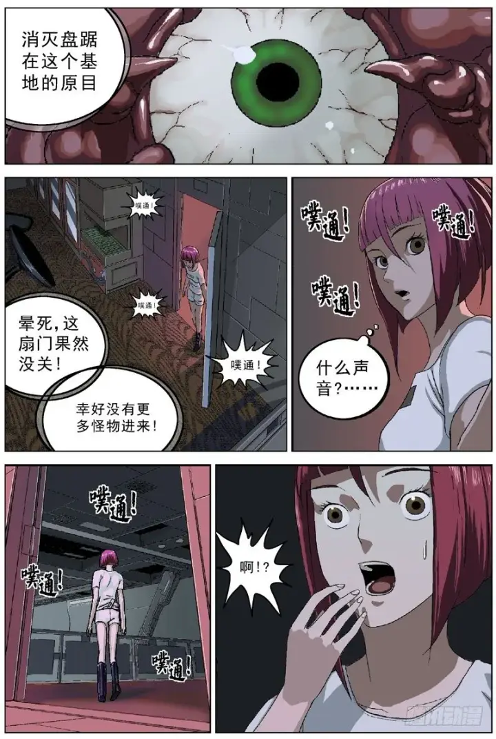 《原目》047重演图5