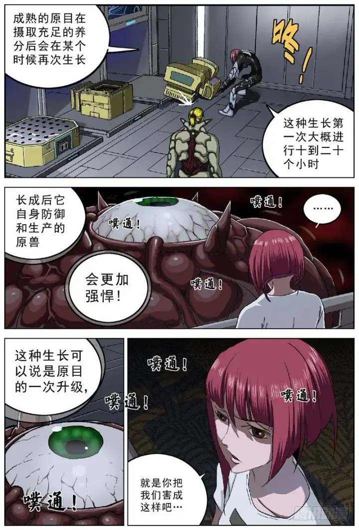 《原目》047重演图7