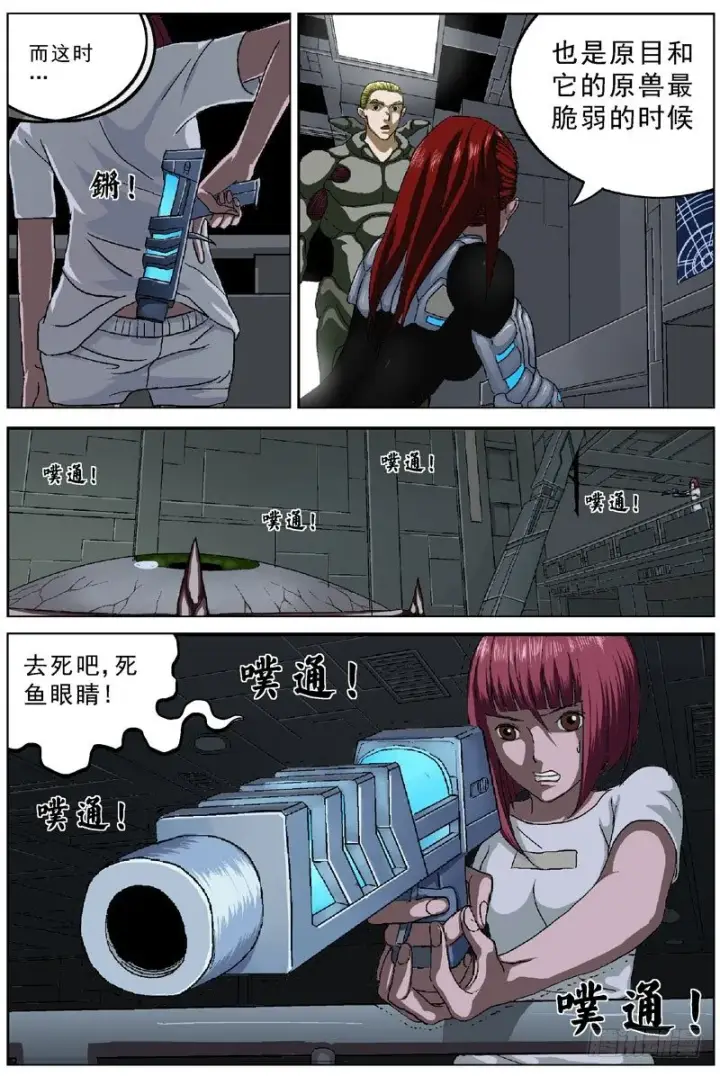 《原目》047重演图8