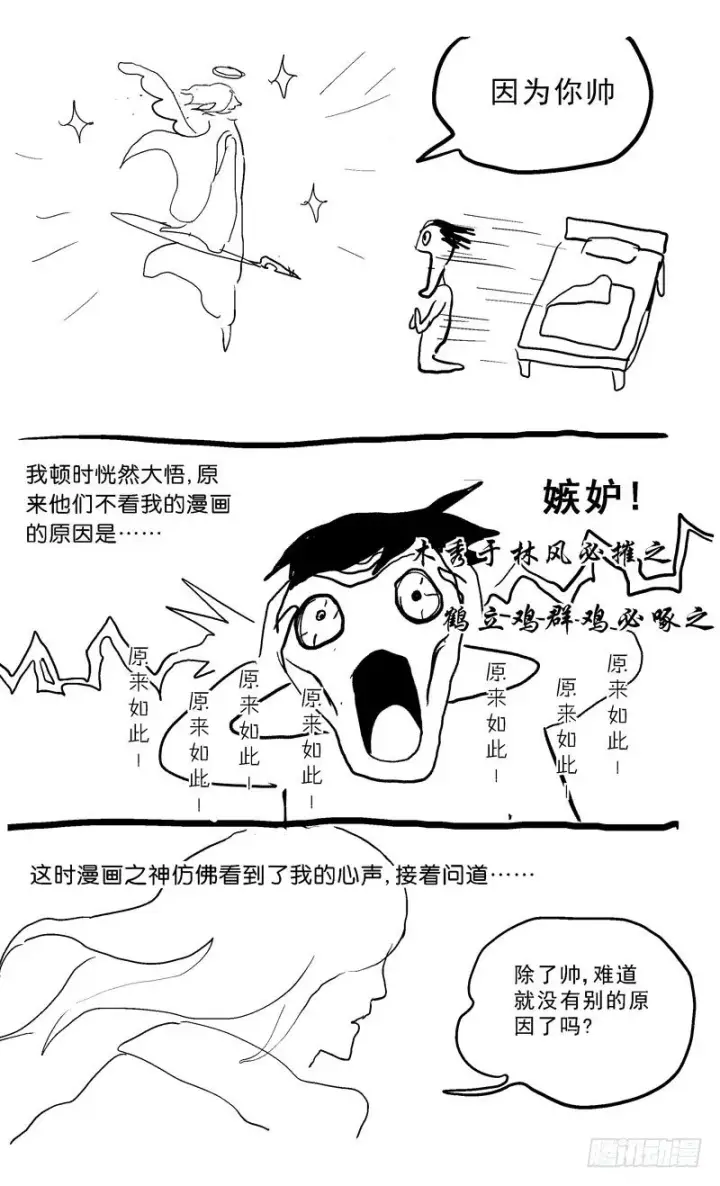 《原目》048守护者图10