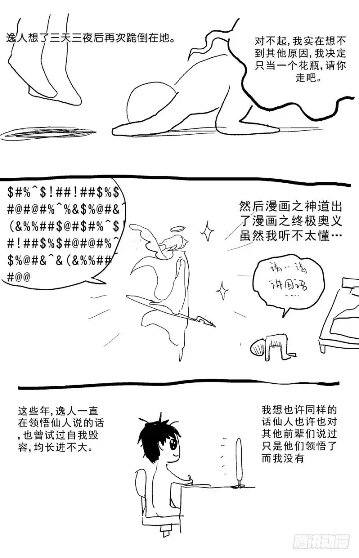 《原目》048守护者图11