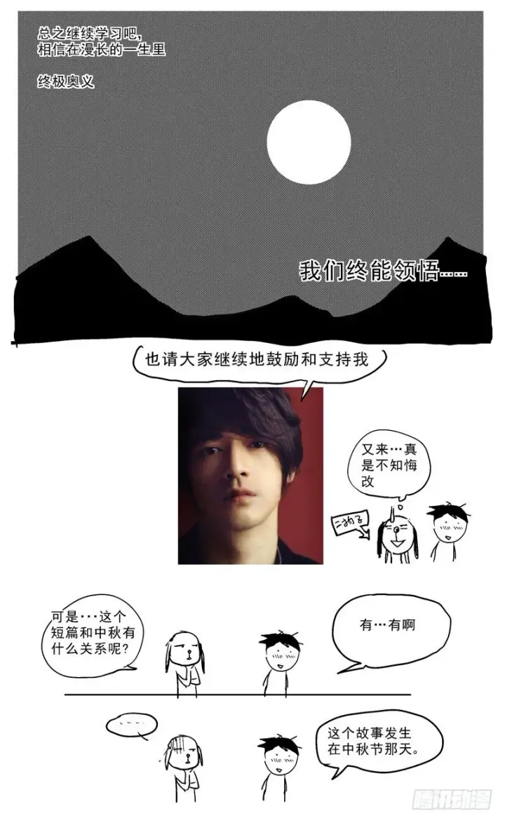 《原目》048守护者图12