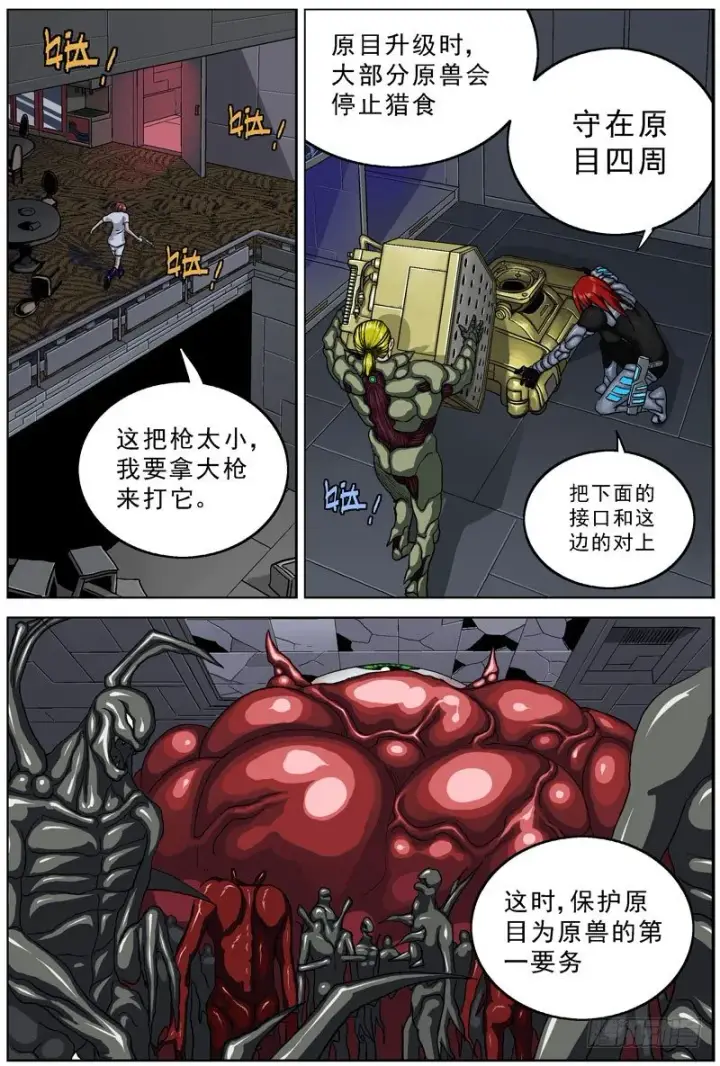 《原目》048守护者图2