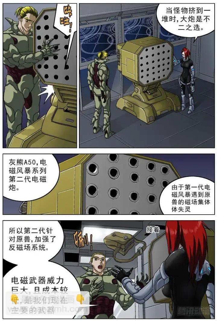 《原目》048守护者图3