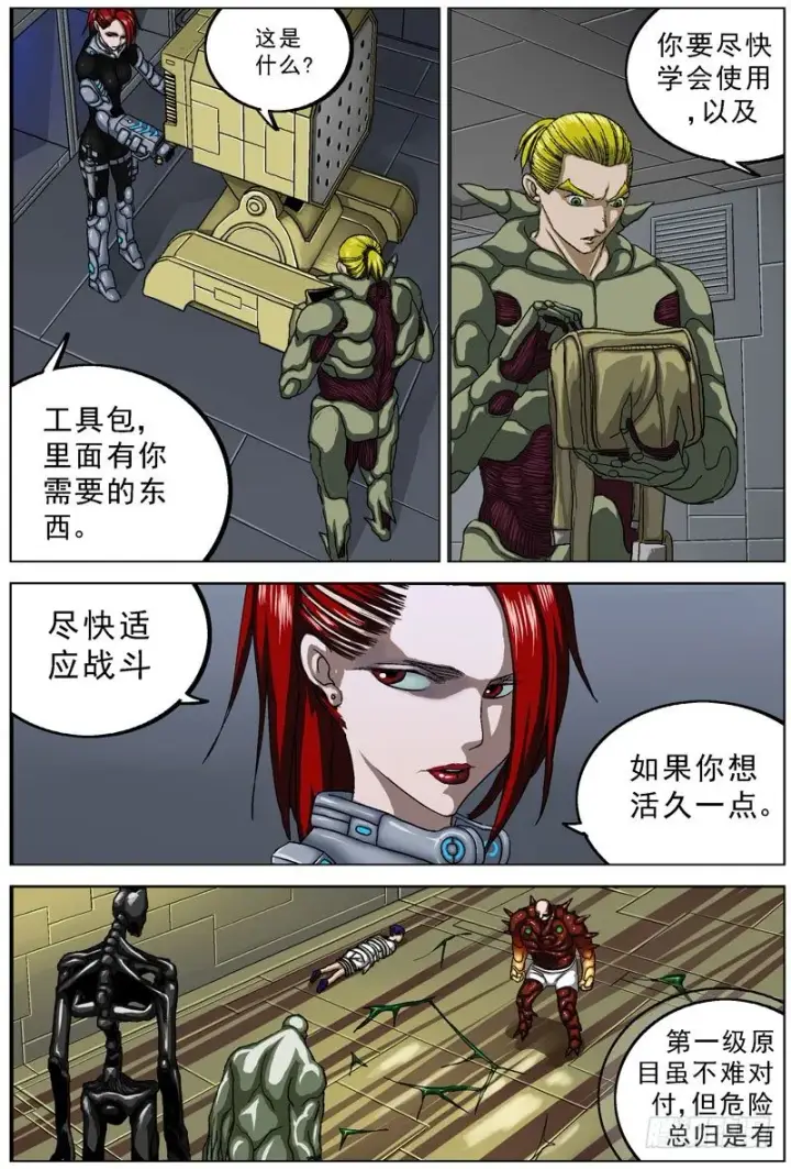 《原目》048守护者图4