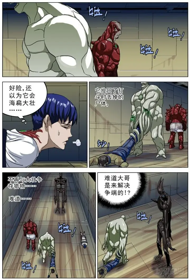 《原目》048守护者图7