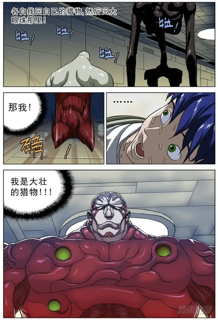 《原目》048守护者图8