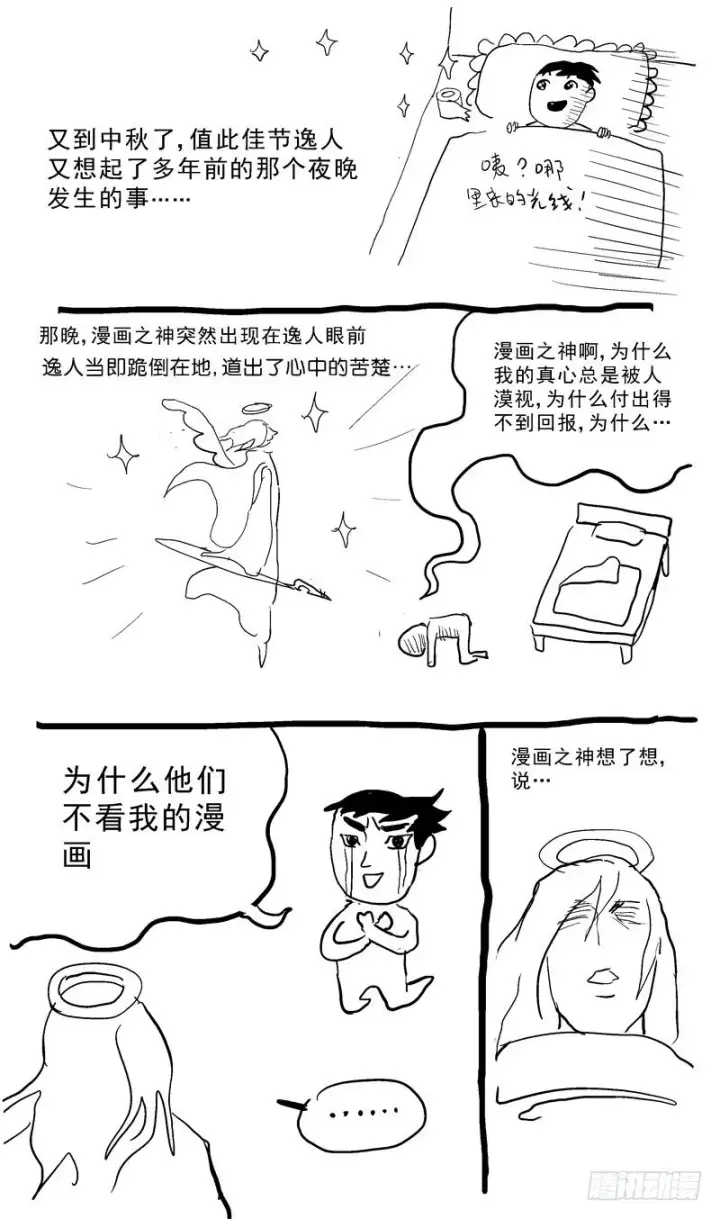 《原目》048守护者图9