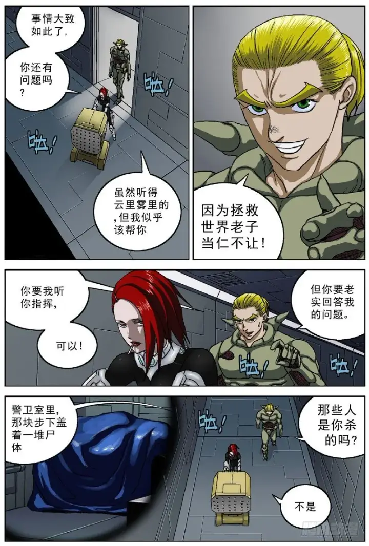《原目》049允卉的报复图3
