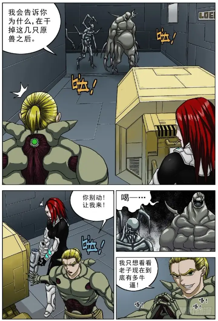《原目》049允卉的报复图5