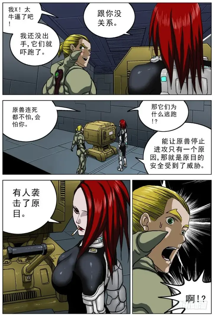 《原目》050侧门图3