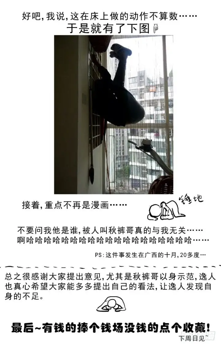 《原目》006生还图10